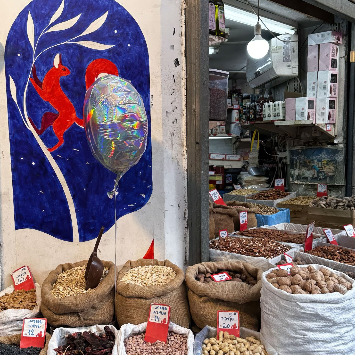 Shuk Levinsky Shop — Tel Aviv Photo Print — Israel Wall Art