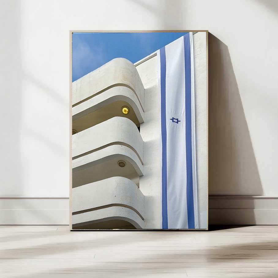 Bauhaus at Dizengoff photography print featuring iconic architecture and Israeli flag in Tel Aviv.